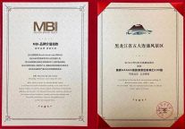 喜讯！五大连池风景区荣获“2022年度中国5A级景区品牌影响力100强”