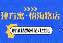 疯狂星期五花式宠粉，怡海路店福利加码来袭！抓紧时间上车