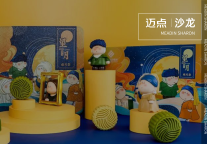 酒店月饼掘金路，今年“人气月饼”花落谁家？|迈点沙龙012期