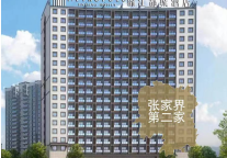 新店签约丨锦江都城酒店全球第378家酒店--湖南张家界项目签约成功