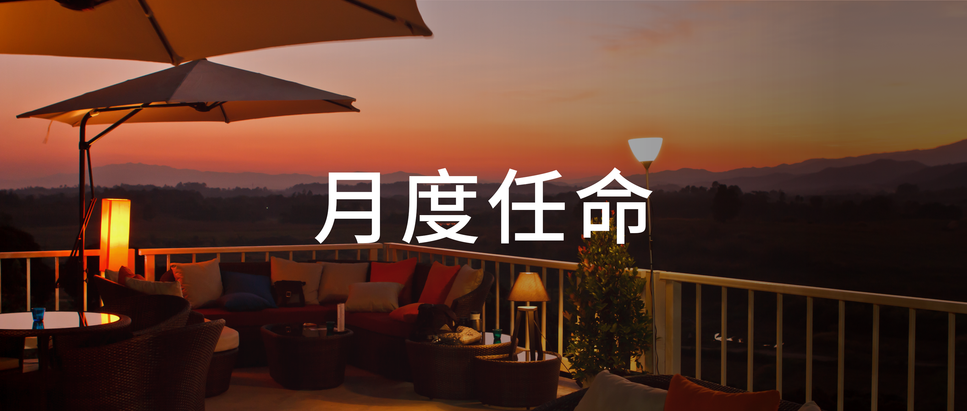 3月29位高管履新，瑰丽酒店集团发布多项任命