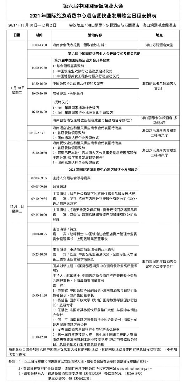 微信图片_20211130221223.jpg