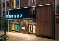 城市便捷酒店4.0南宁首次露面，商旅途中新体验