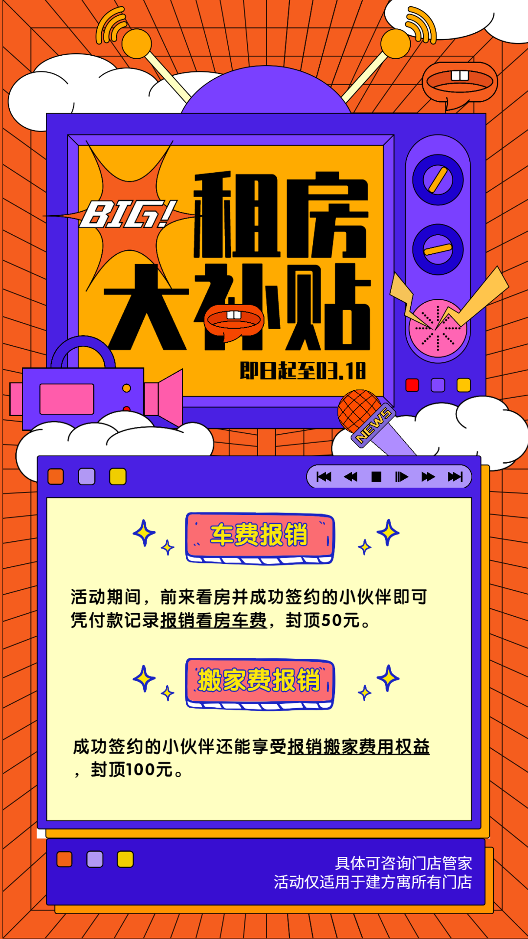 橙色手绘插画娱乐新闻早报.png 图片