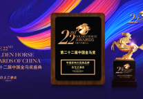 荣耀时刻｜白玉兰酒店荣获金马奖“2022年度影响力民族品牌”奖