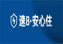 安心住超全指南|这些秘密，你都知道吗？