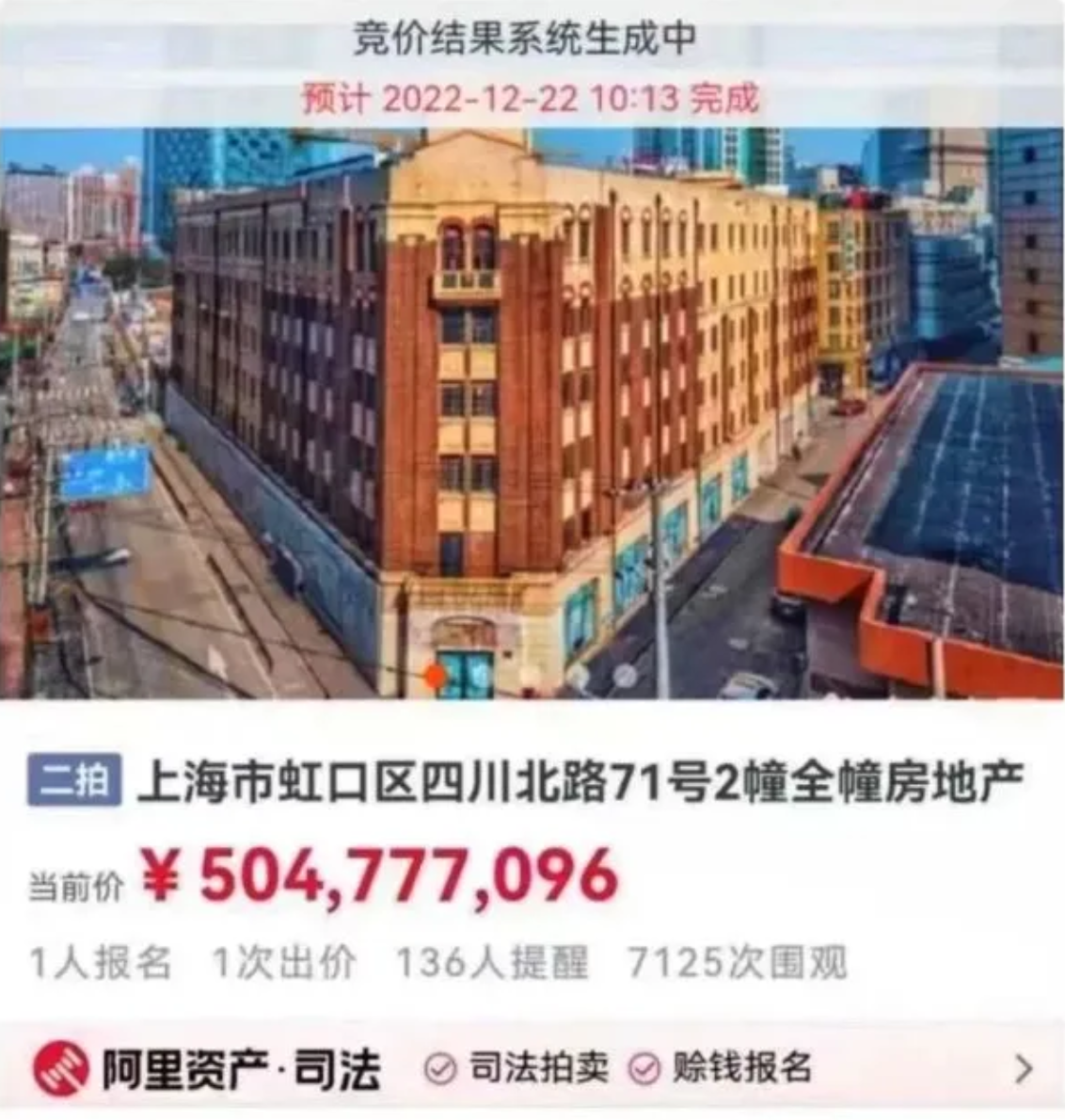 尤安设计5.05亿元竞得摩硕投资所持德邻公寓所有权