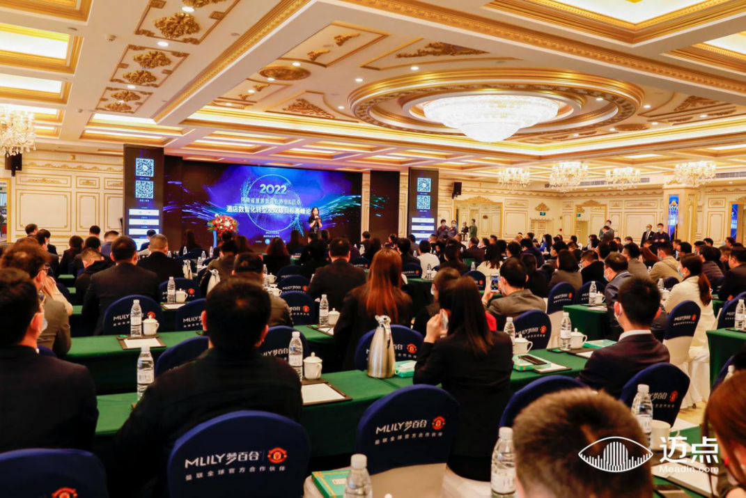 500+人参会、15w+次观看，聚焦酒店数智化转型和双碳目标，与行业共见未来！