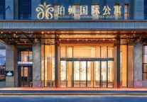 铂顿国际公寓成功签约梅州建达欣悦国际