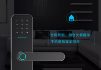 公租房智能化转型，5G NB-IOT智能门锁“三步”完成！
