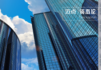 君亭第一起并购：资本市场念旧吗？｜资本论024期