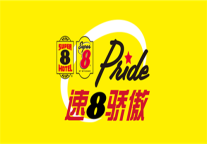 【速8骄傲·第3期】宾客至上 服务第一