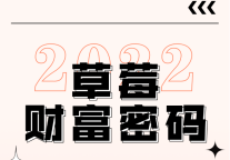 租房福利 | 解锁财富密码，瓜分万元利是！