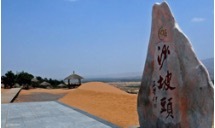 沙坡头景区启浩公司“疫”不容辞彰显社会责任