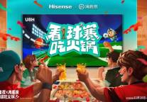 海底捞联名海信打造世界杯mini看球吧