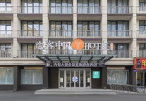 新店开业，随易住途客中国酒店系途客中国HOTEL商丘永城党校店