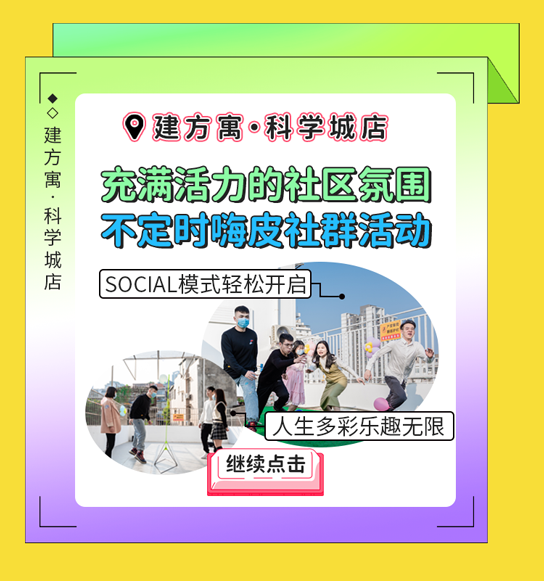 科学城_13.png