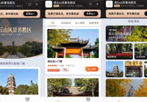 苏州市虎丘山风景名胜区与美团门票展开合作，正式上线景区会员旗舰店