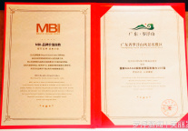 罗浮山景区荣获2022年度“国家AAAAA级旅游景区影响力100强”奖项