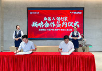 侣行家落户龙岗中心区，与和昌集团携手运营城市未来