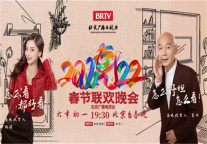 行，在速8一起看北京春晚！