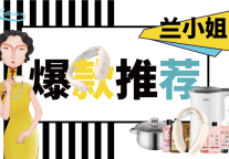 文内有福利 | 兰选集全新升级啦，更多新品上新啦！