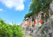 畅游济宁 | 五一假期水泊梁山景区特色活动精彩来袭~