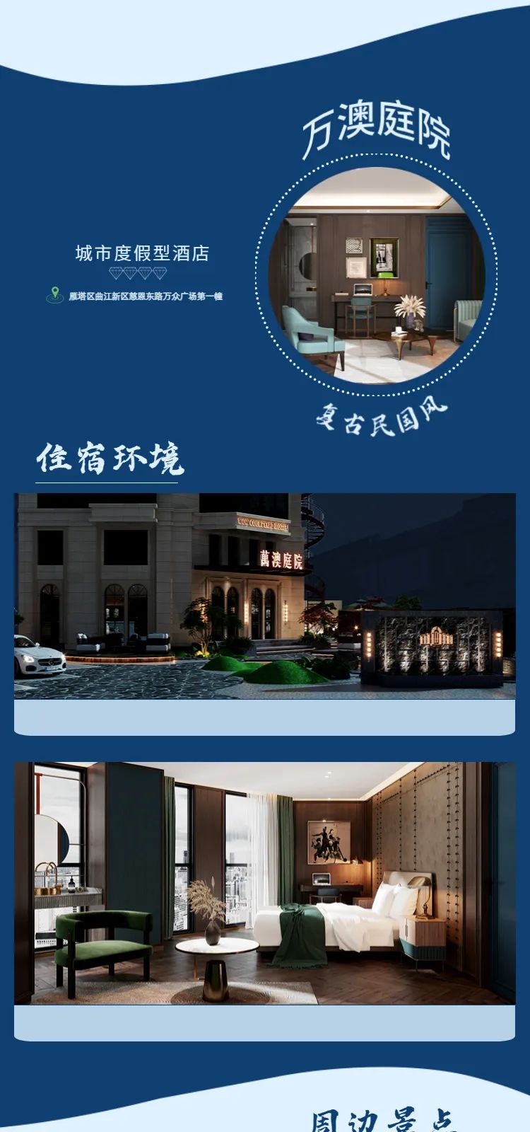 五一在万澳，享受轻松旅程~