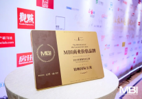 铂顿国际公寓荣获2021年度MBI商业价值品牌