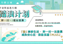 安全复工，方隅公寓守护不松懈