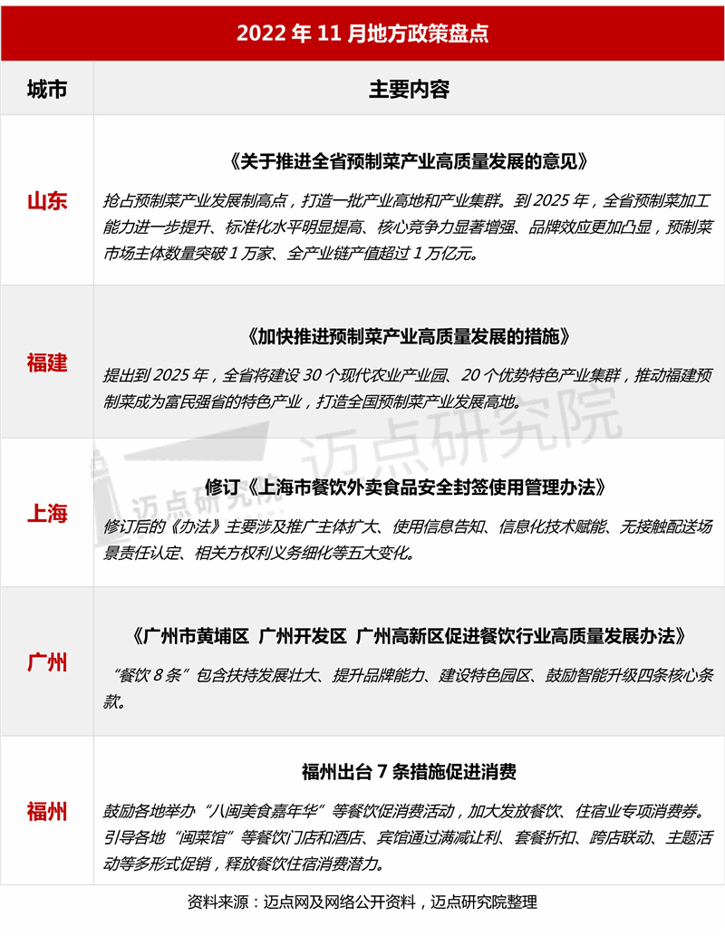 政策1、2_03.jpg