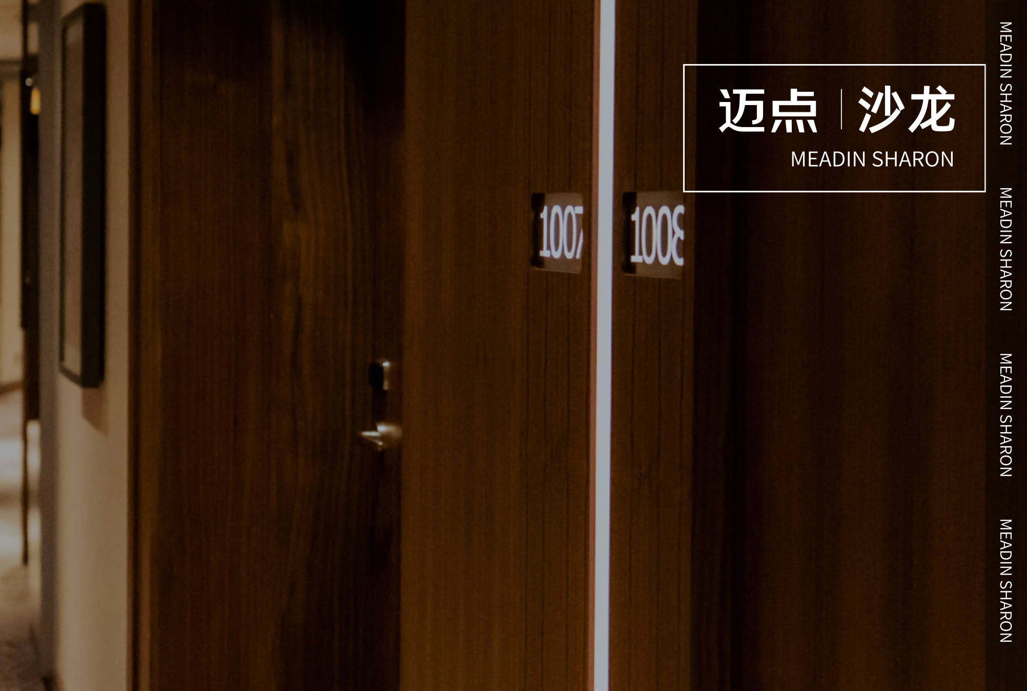 薪酬、福利、企业文化，酒店人才供需问题何解？｜迈点沙龙014期