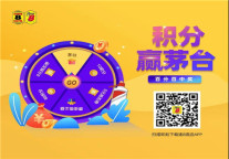 吃月饼配茅台，当甜蜜邂逅激情会发生什么......？