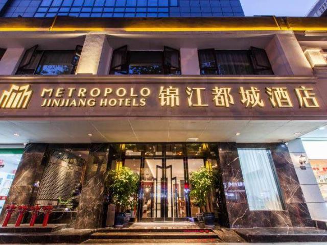 锦江都城南京夫子庙中心酒店.jpg