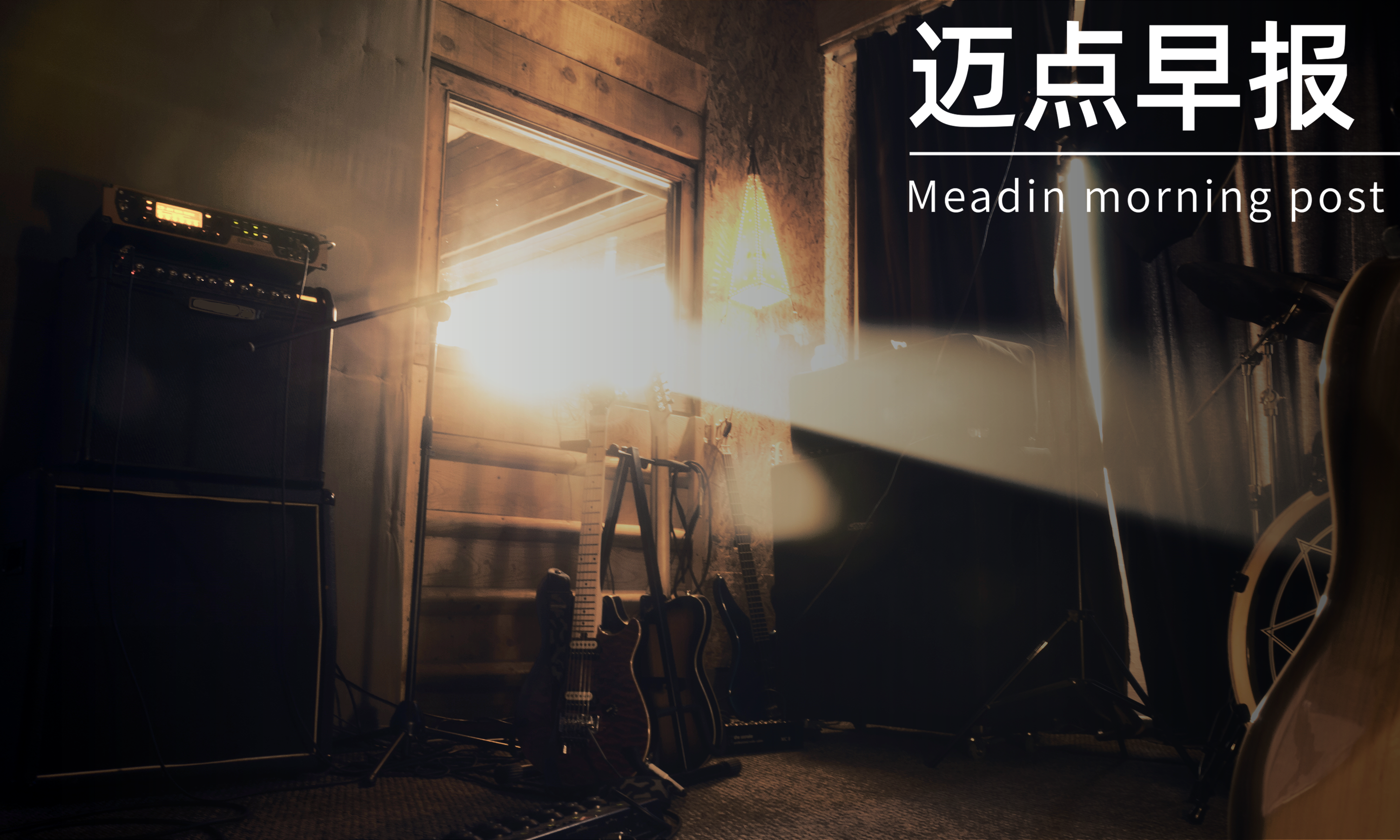 迈点早报｜凯悦拟27亿美元收购美国度假村；不同渠道订酒店价差3倍；河南536家A级景区暂停开放……