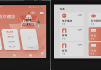 涂鸦智能、美团、腾讯云助力尚美生活升级为“尚美数智科技集团”