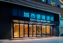 城市便捷酒店进驻中山“西接”桥头堡，打造品质旅居空间