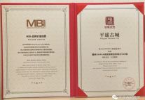 最新荣誉 | 平遥古城喜获两大奖项！