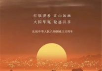 雅阁酒店集团|欢度国庆，广州珠江新城澳斯特精选酒店放“价”