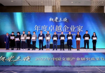 坤逸酒店集团董事长任海涛先生荣获中国文旅产业投资运营大会“年度卓越企业家”称号