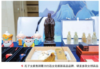 济宁孔子文化旅游集团：聚焦文化“两创” 推进文旅产业“穿点成线”