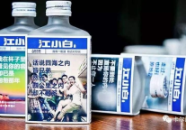 从“江小白”的兴衰聊到酒店业的未来