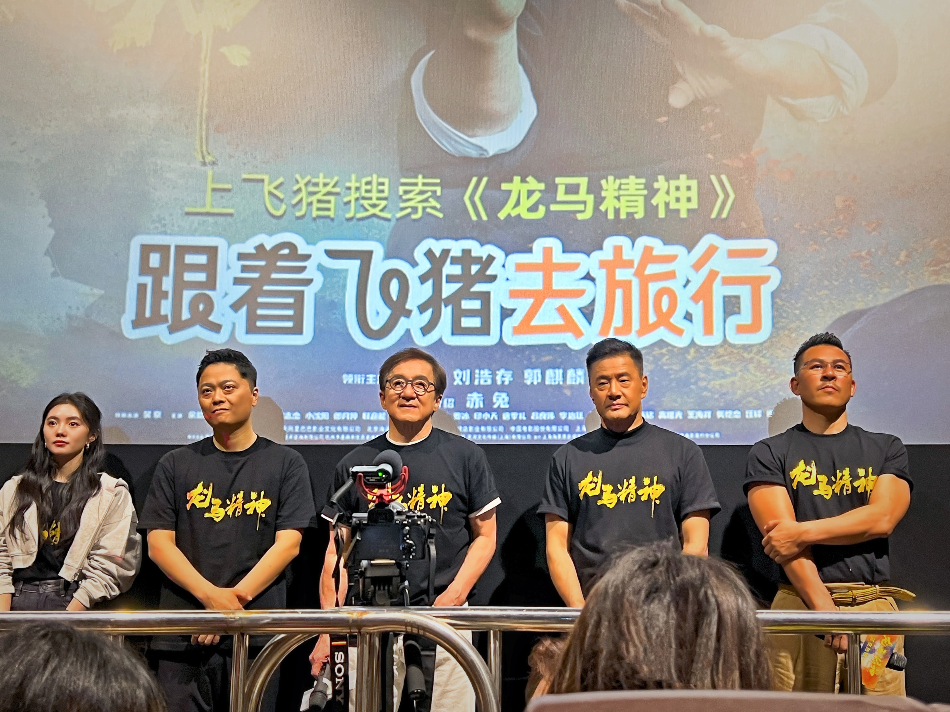 飞猪推出《龙马精神》明星观影团，上线电影取景地同款游