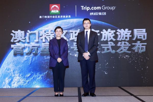 携程集团与澳门旅游局共同发布星球号旗舰店 公布澳门旅游数据趋势