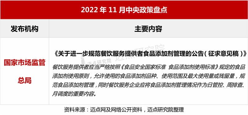 政策1、2_01.jpg