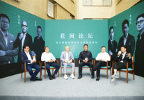 花间堂系列子品牌正式亮相 引领“精品酒店IP化”之风