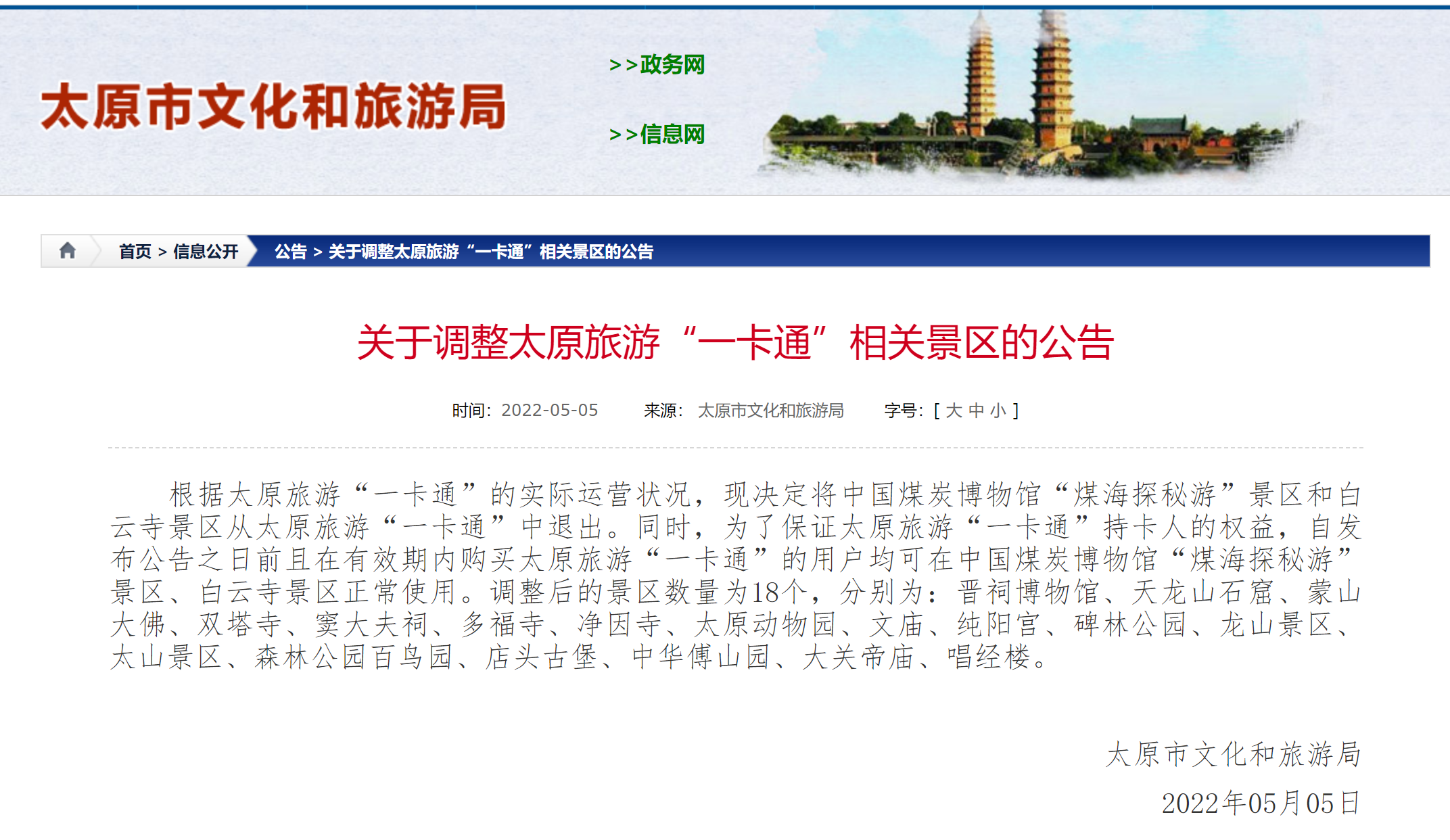 微信截图_20220510090338.png