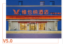  兼具现代与古典，维也纳酒店泰安东平西华联店焕发新风采