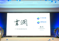 君澜酒店旗下奢华酒店品牌“云澜”亮相