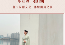 雅阁酒店集团|汉服体验东方文化，东江湖雅阁度假酒店